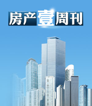 盐城楼市壹周刊